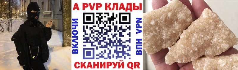 Альфа ПВП VHQ  кракен   Электрогорск 
