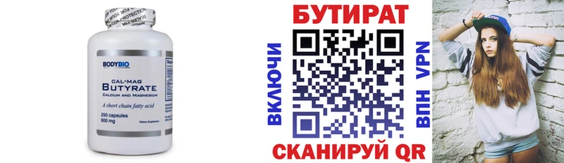 МЕГА рабочий сайт  Электрогорск  Бутират 1.4BDO 
