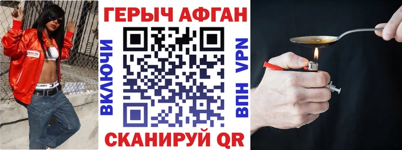 ГЕРОИН афганец  что такое   Электрогорск 