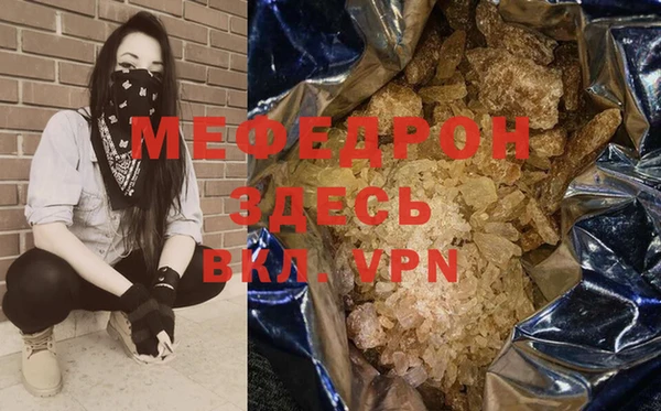 стафф Армянск