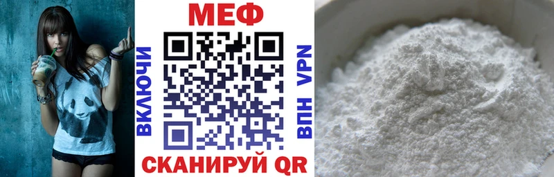 Мефедрон мяу мяу  купить закладку  Электрогорск 
