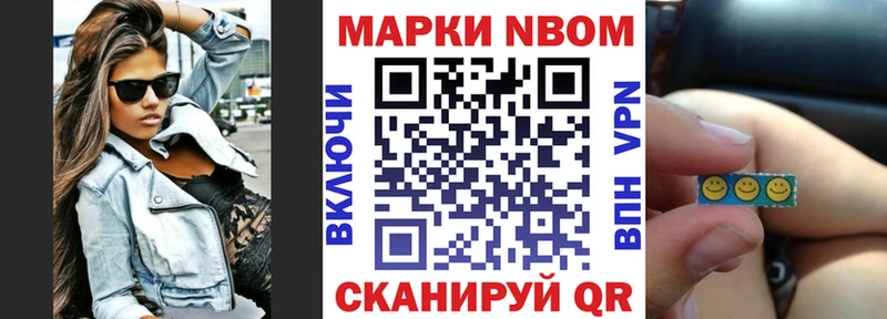 OMG вход  Электрогорск  Марки N-bome 1500мкг 